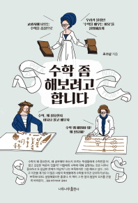 수학 좀 해보려고 합니다